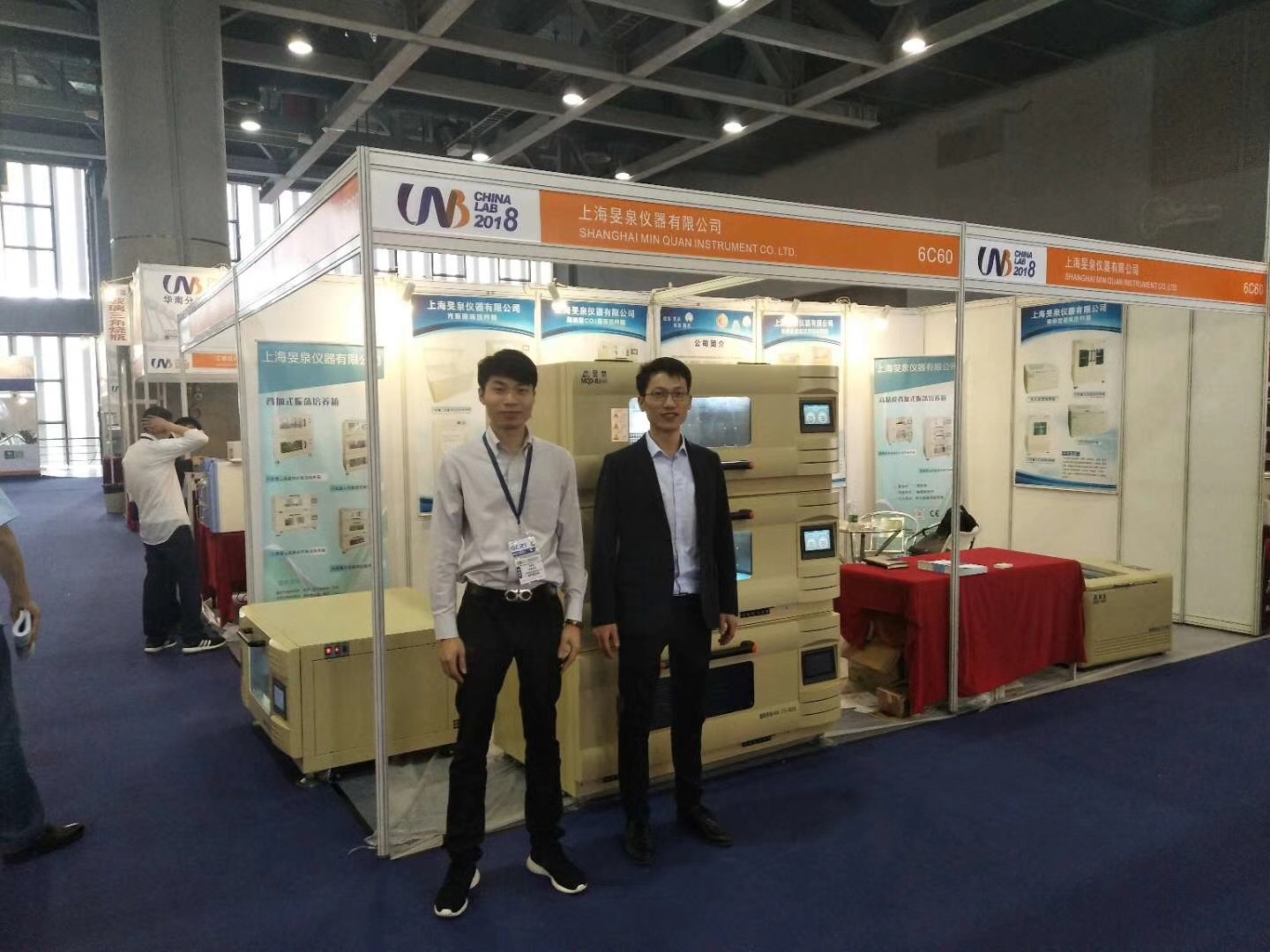 旻泉仪器参加2018广州国际分析测试及实验室设备展览会暨技术研讨会
